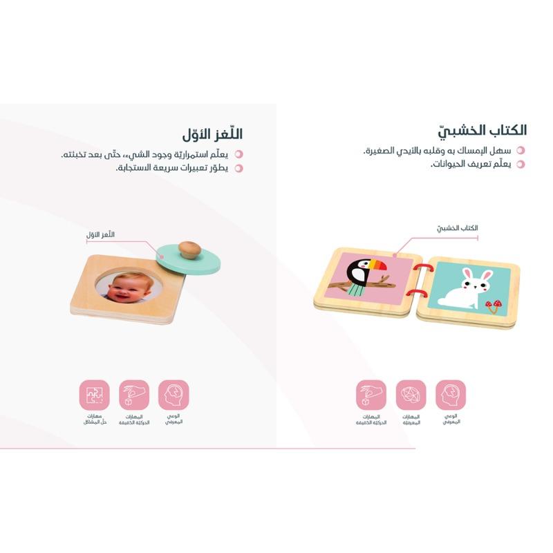 Bimbly Montessori Learning Box 7-12 months