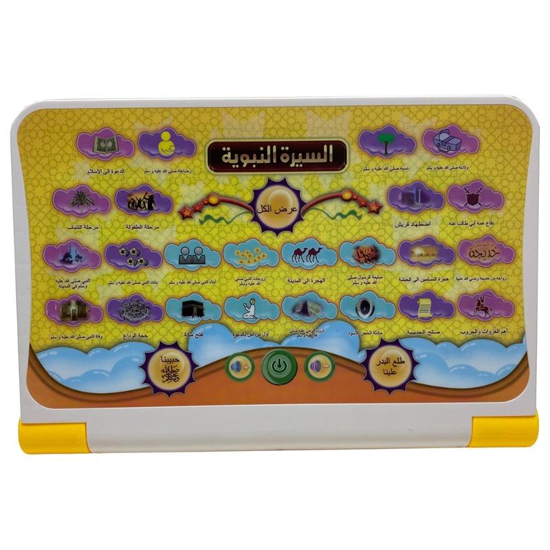 Arabic Learning Machine