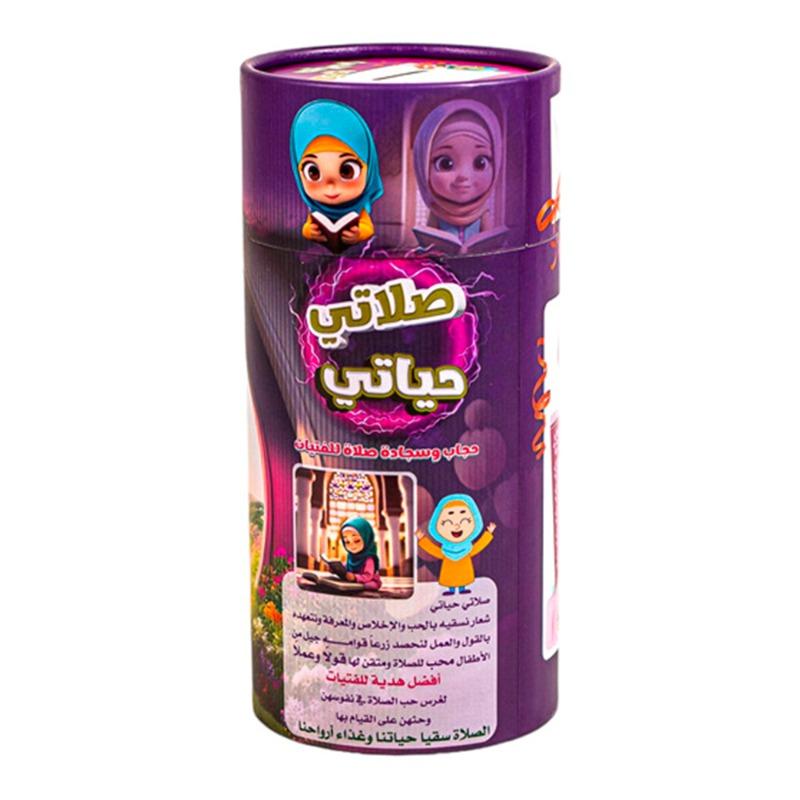 Sundus Sallati Hayati