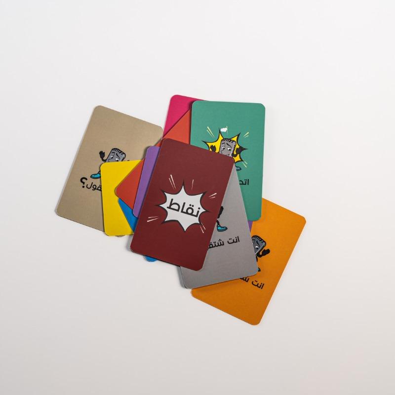 Ent Shtgool Game - Arabic