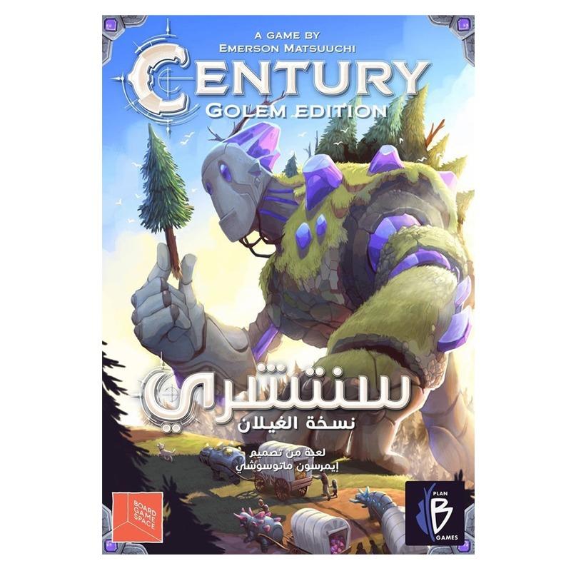 لعبة بطاقات سنتشري نسخة الغيلان