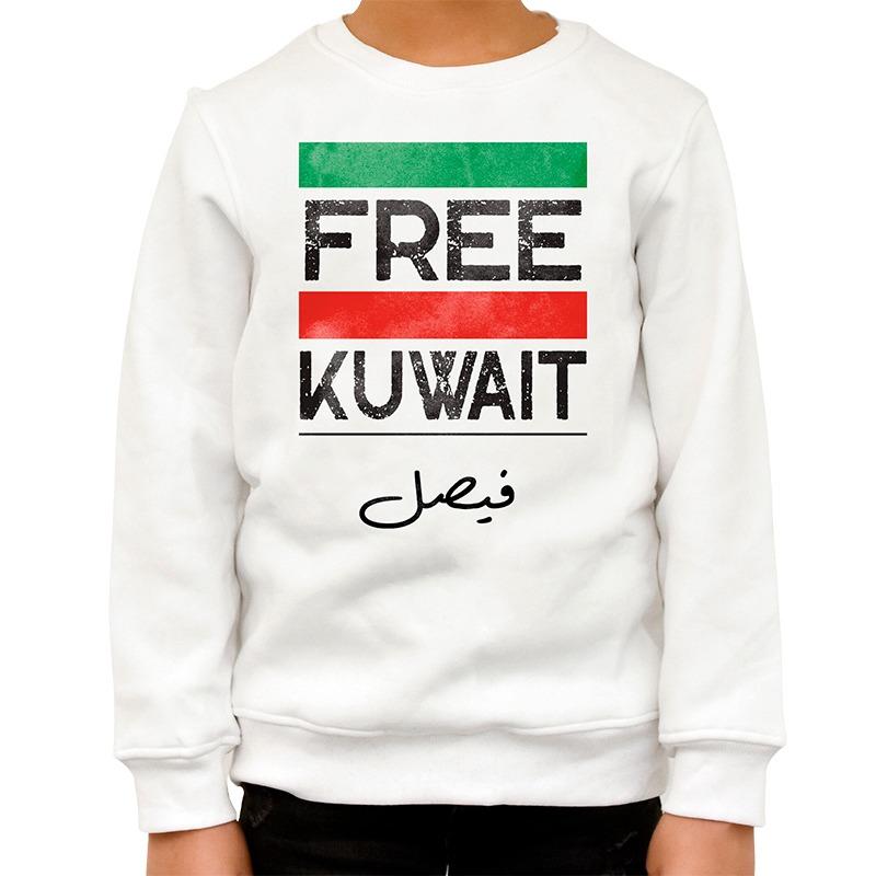 Free Kuwait Sweatshirt