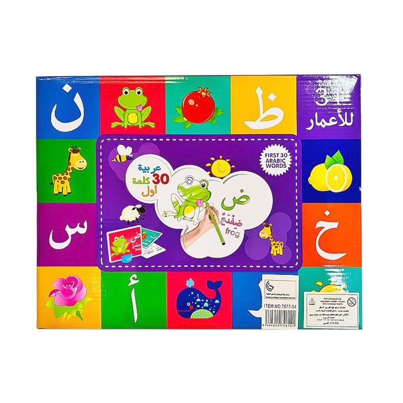 لعبة الحروف العربية