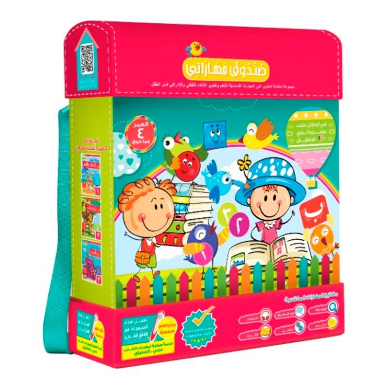 123 ببليشينج هاوس - مجموعة صندوق مهاراتي