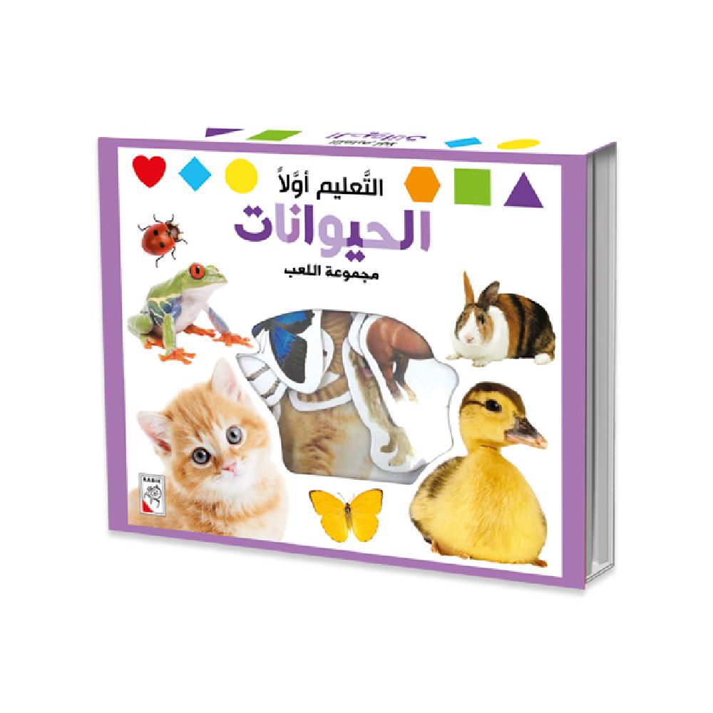 Game - Education first - animals