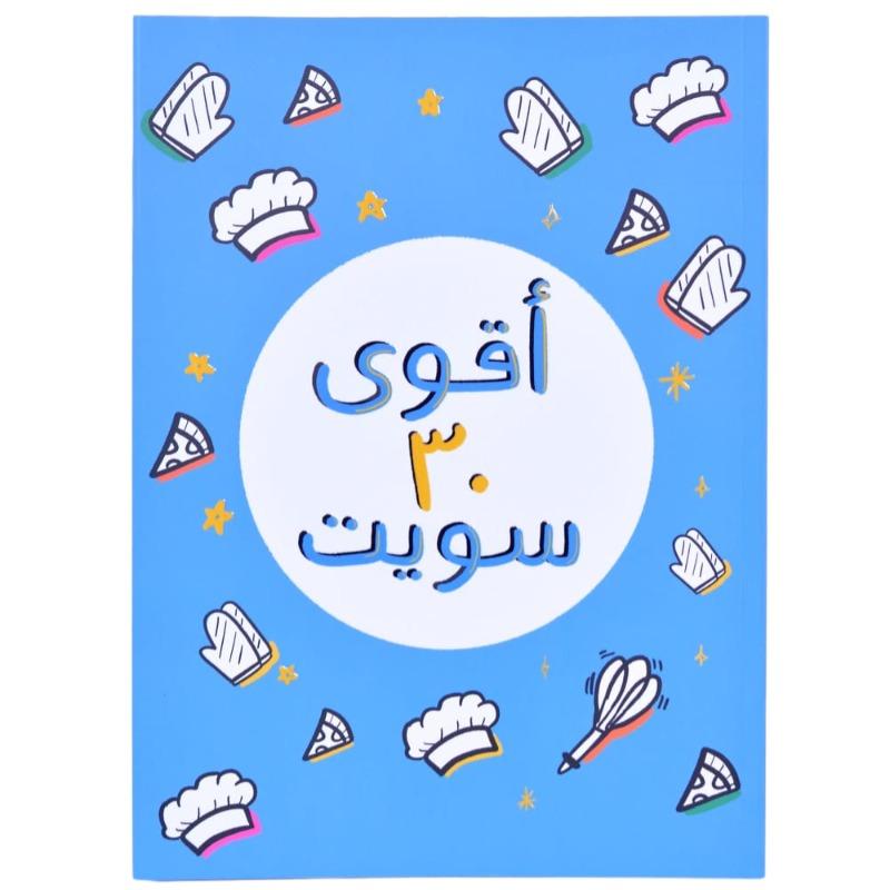 Sula - Biggest Ramadan Surprise Bag