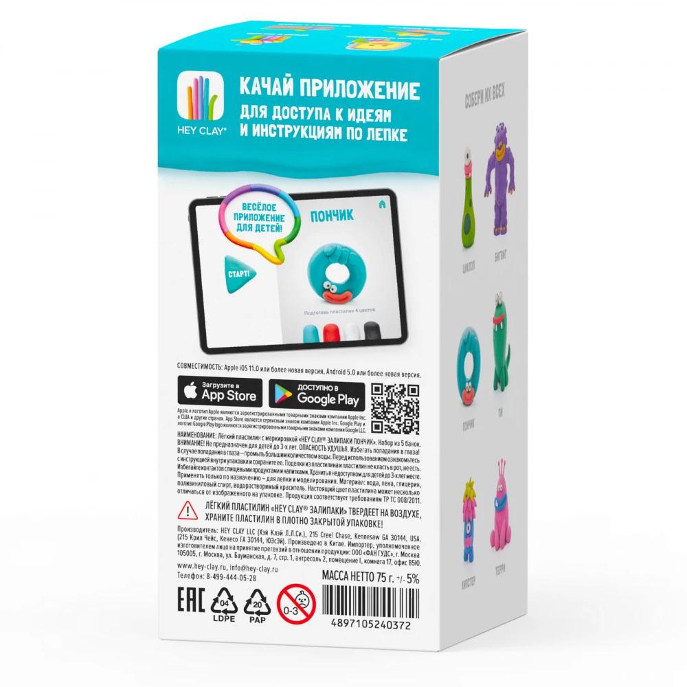 Hey Clay Plasticine Colorful Air Dry Clay - Donut