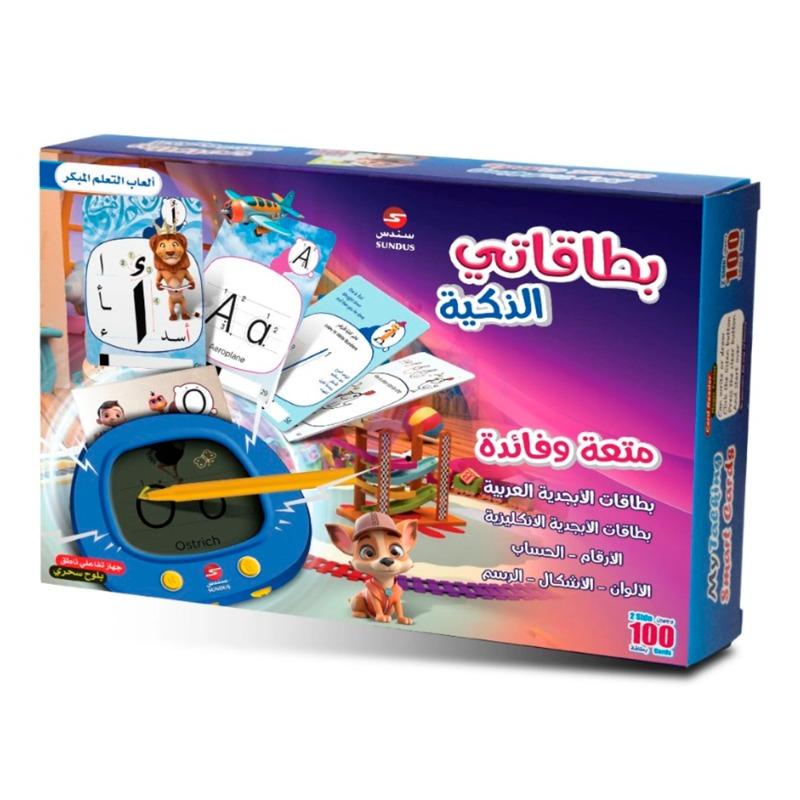 Sundus My Smart Cards Fun & Useful - Multicolors