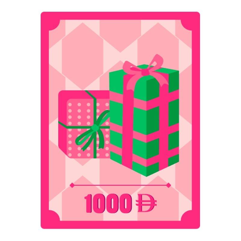 كوبون هدية رقمية 1000 د.إ