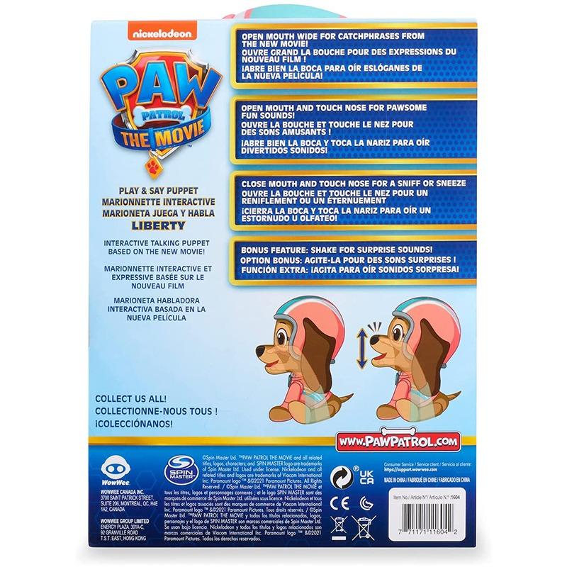 باو باترول - لعبة شخصية ليبرتي التفاعلية