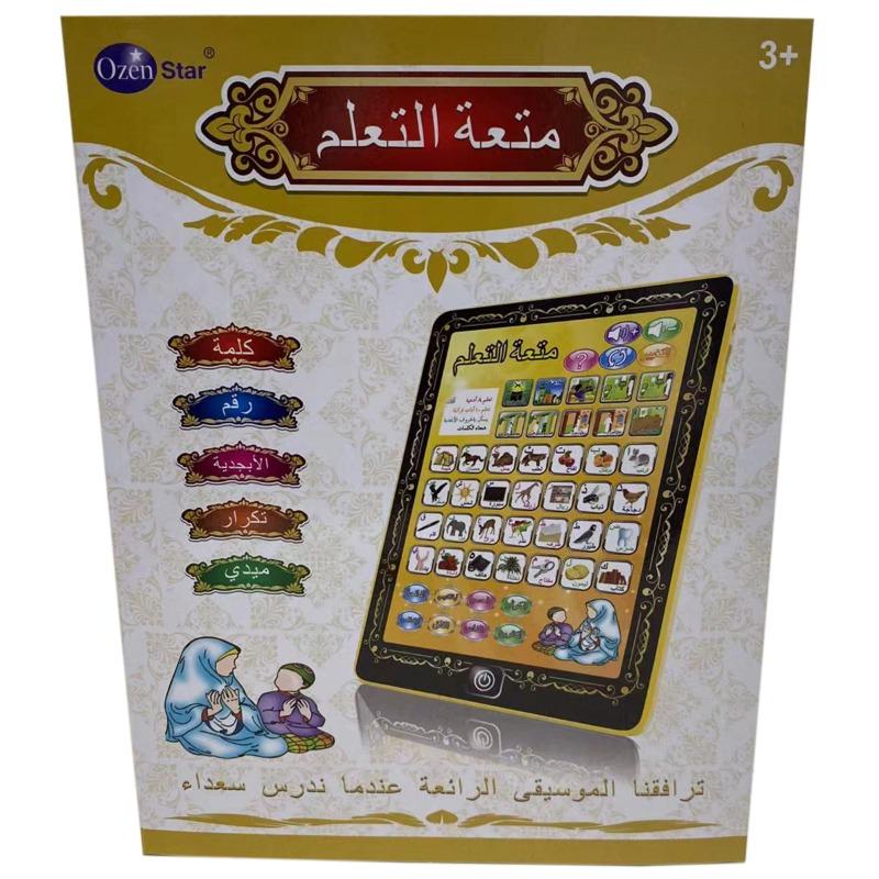 Arabic Computer With Arabia