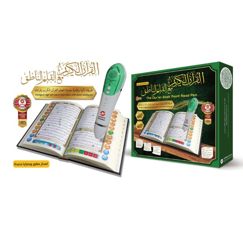 Sundus Pen For Reading The Holy Quran - 8 GB