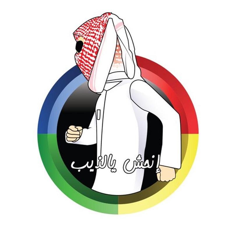 Enhash Yaltheeb Game Series 1 - Large