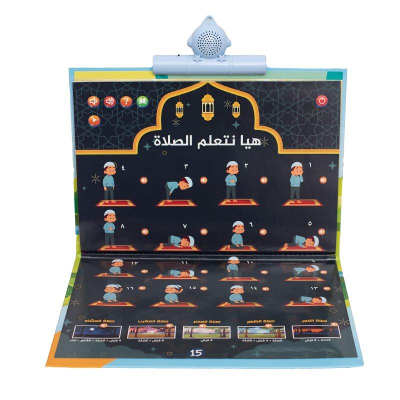 كتاب التعلم الإلكتروني الناطق للأطفال