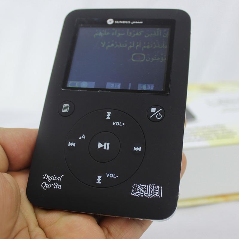سندس - جهاز سماعة القرآن الكريم الرقمية