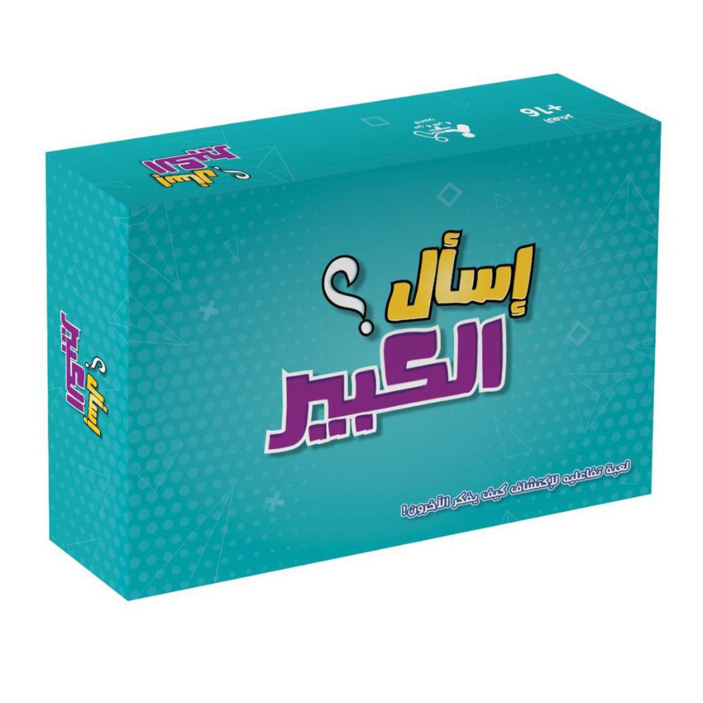 لعبة أسال الكبير