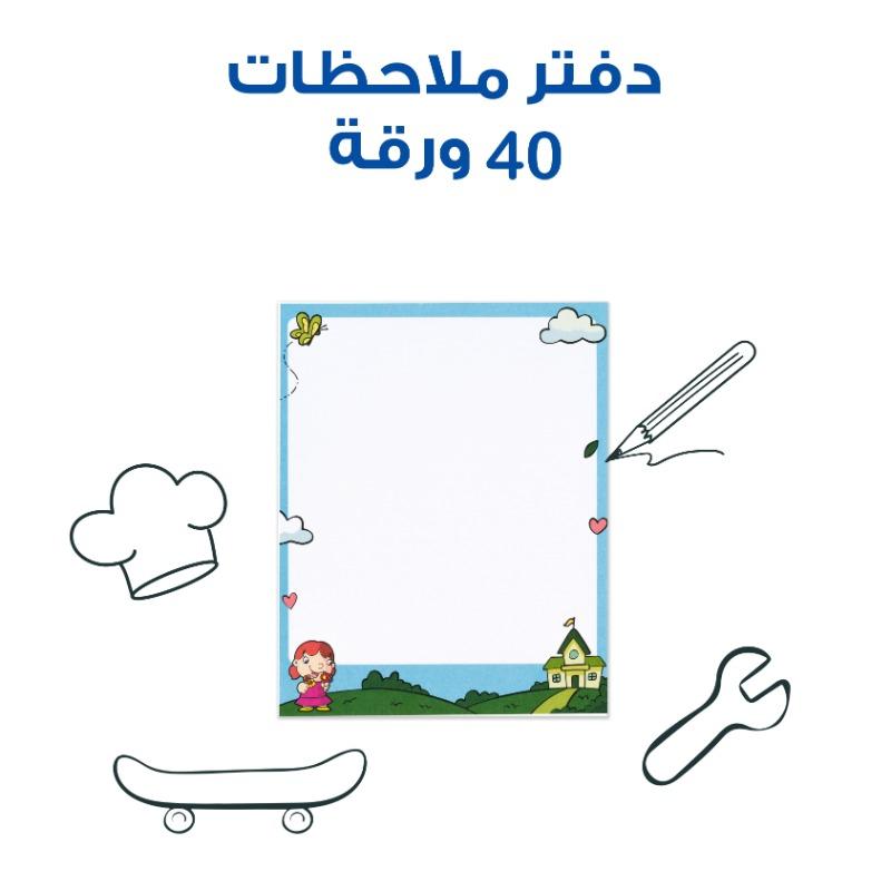 123 Publishing House Hobbies And Careers Collection