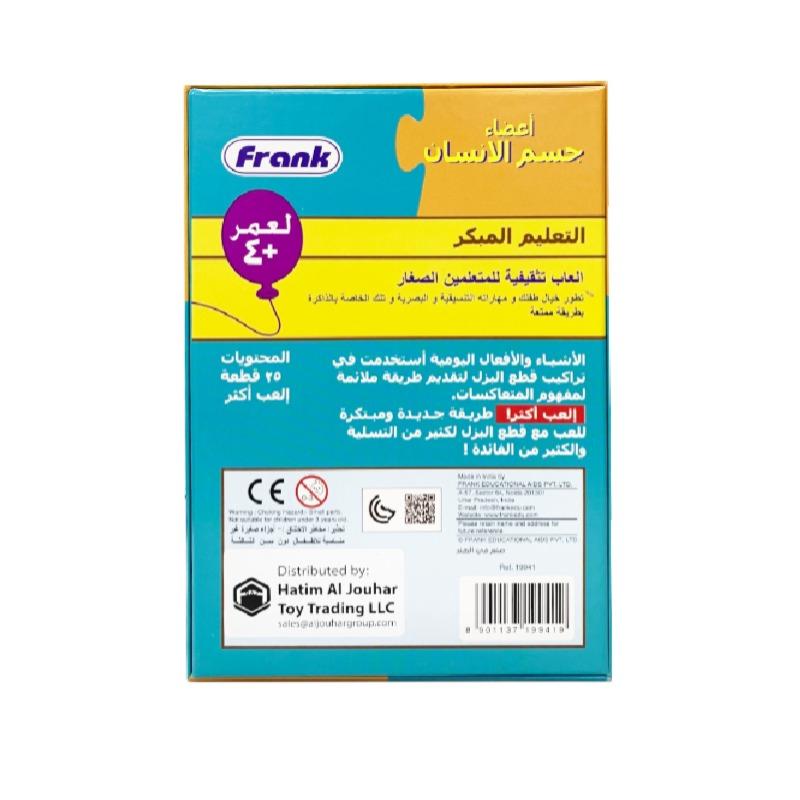 فرانك - لعبة الأرقام