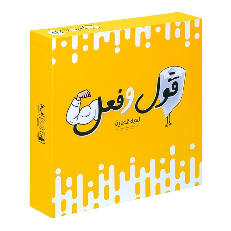 لعبة قول وفعل
