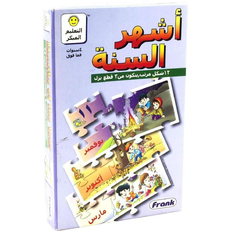 فرانك ـ مجموعة ألغاز وأنشطة أشهر السنة الأولى - متنوع