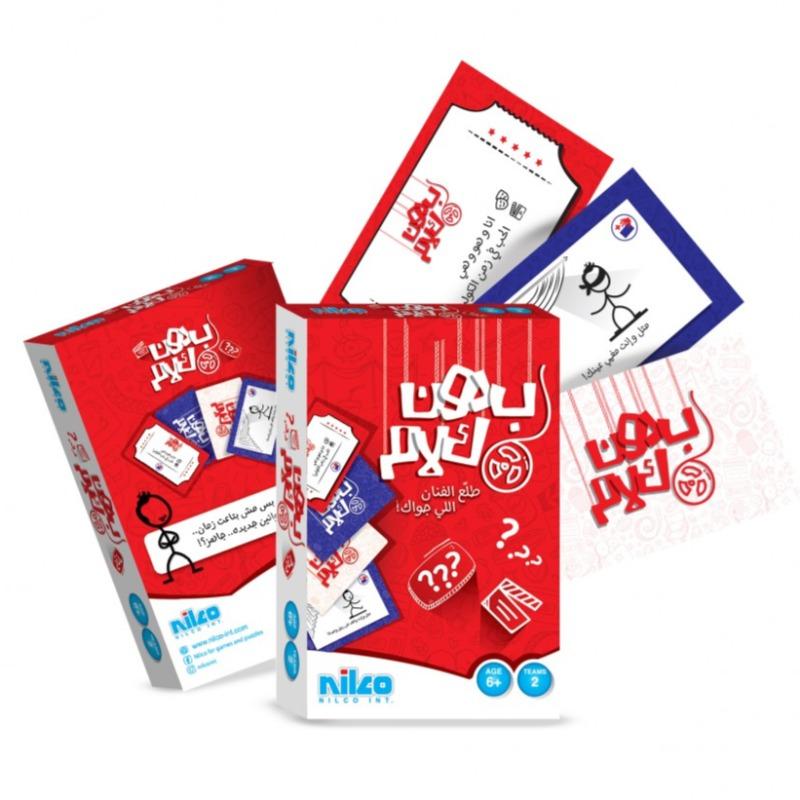 نيلكو - لعبة بدون كلام