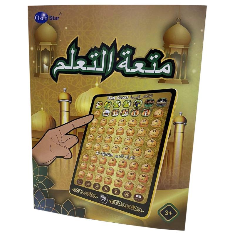 Electronic Learning Arabic Story Machine