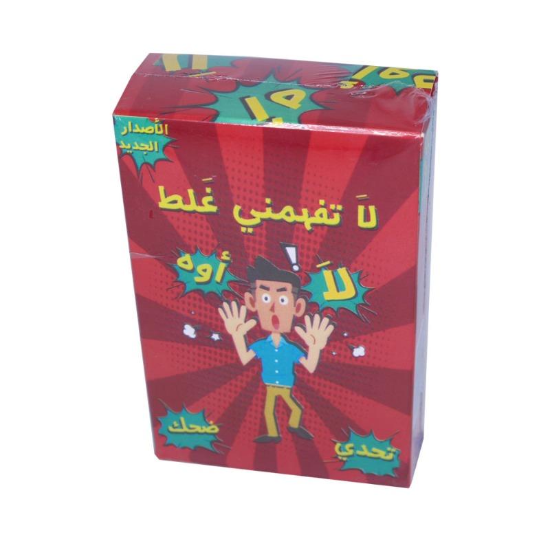 لعبة لا تفهمني غلط