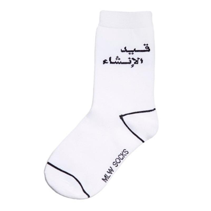 جوارب أطفال مرحة بطباعة قيد الإنشاء