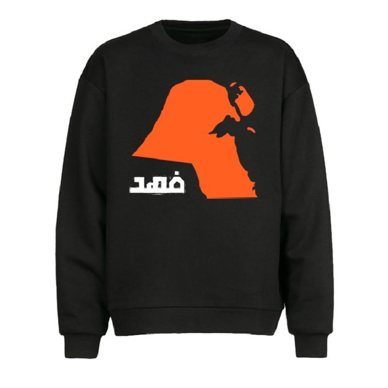 وطني سويت شيرت