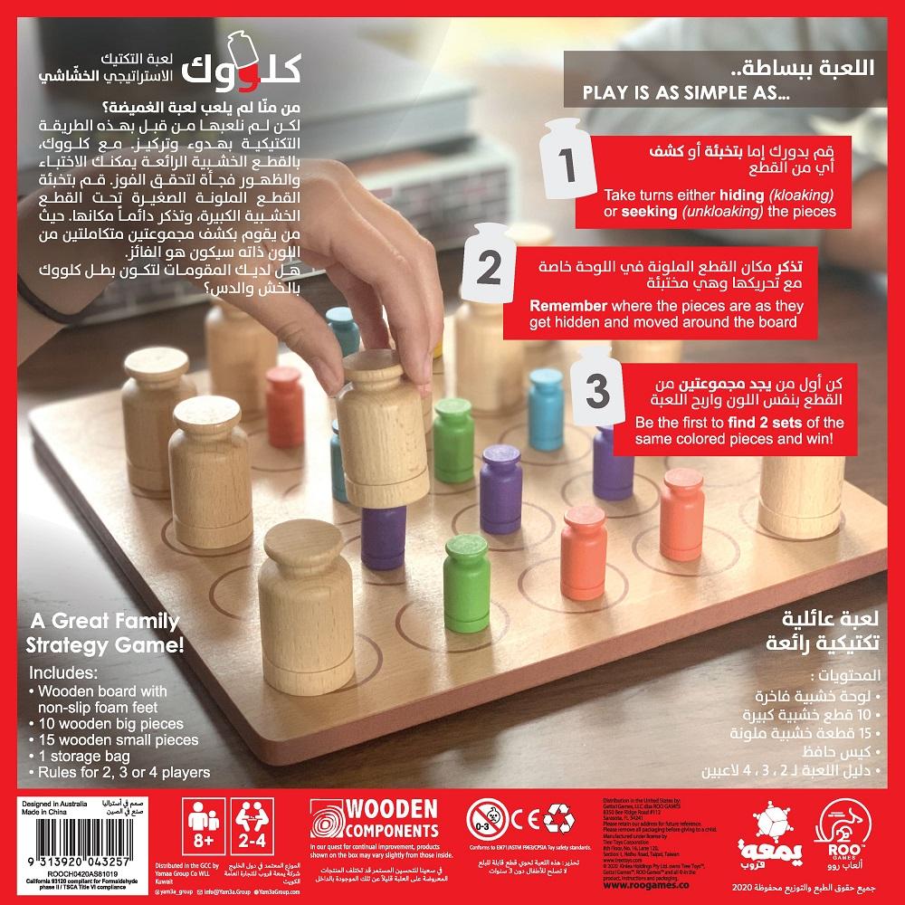 لــعبة كـلووك