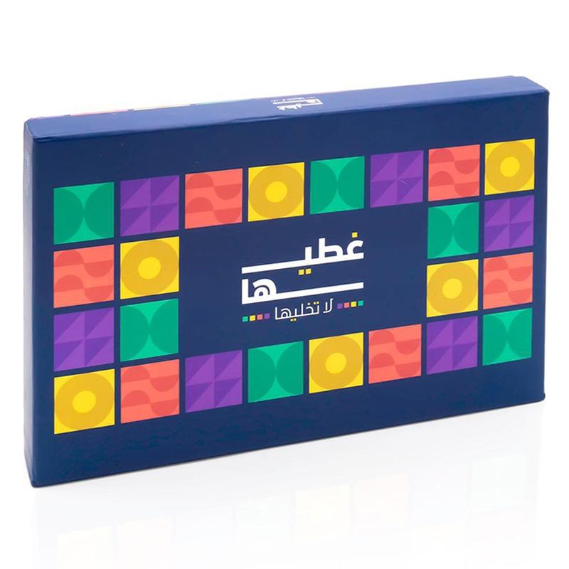 لعبة غطيها لا تخليها