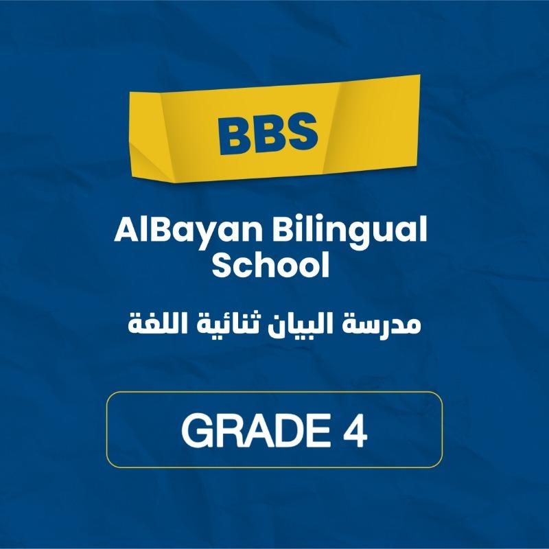 مدرسة البيان ثنائية اللغة - مجموعة القرطاسية المدرسية الصف 4