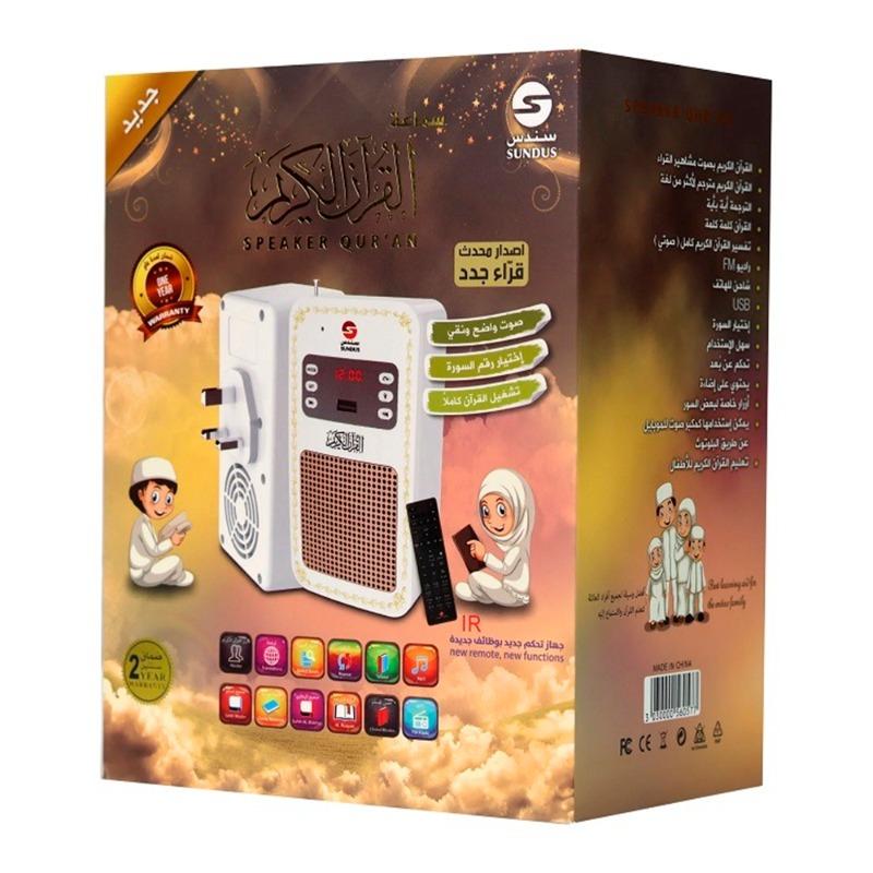 Sundus Speaker Quran Wall