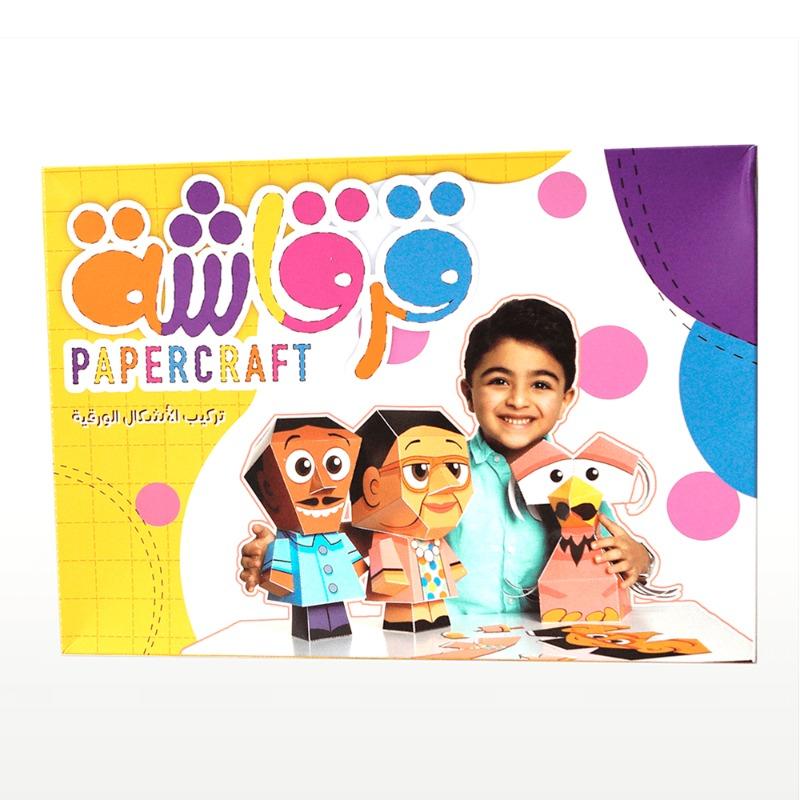 قرقاشة بيبر كرافت