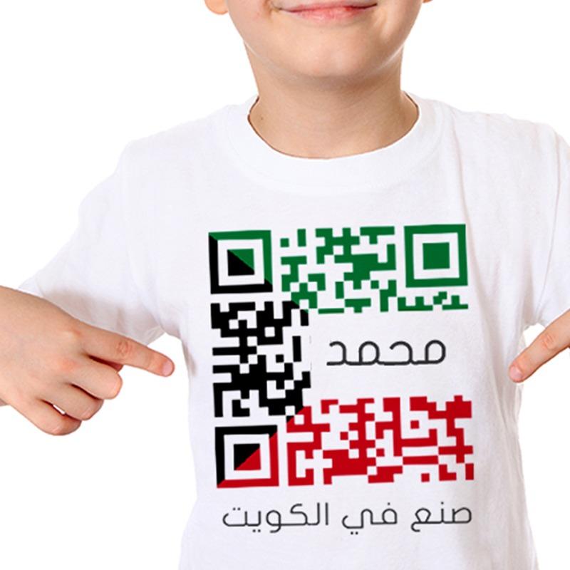 صنع في الكويت تي شيرت أبيض