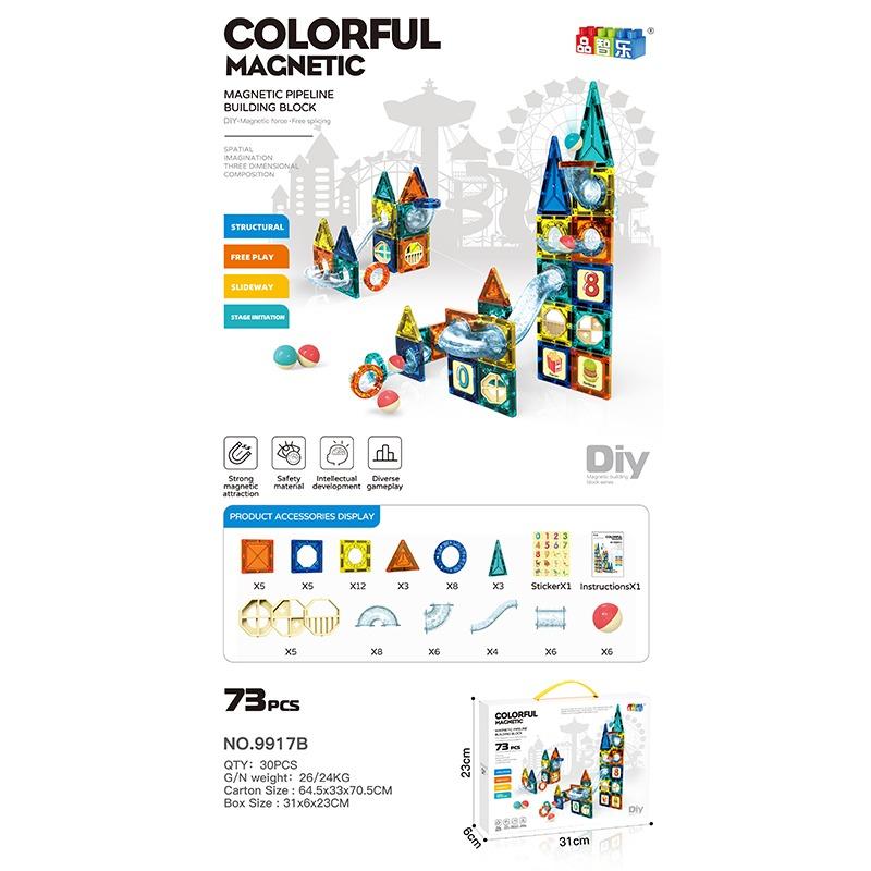 مجموعة المكعبات المغناطيسية الملونة - 73 قطعة