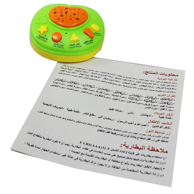 سندس - جهاز تعلم القرآن الكريم بشكل التفاحة ألالوان متعدده