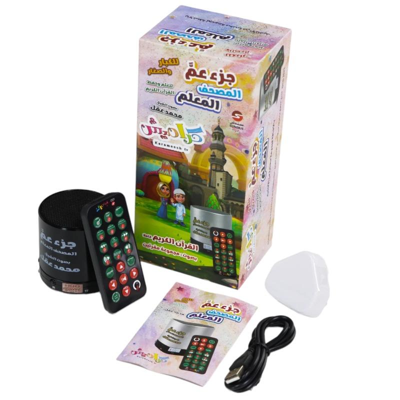 Sundus Karameesh Speaker