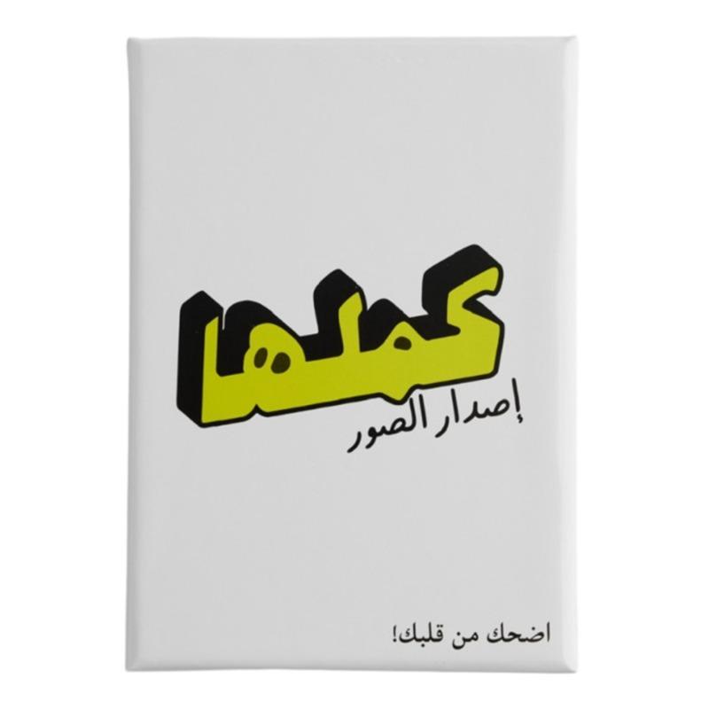 Kamilha Pictures Edition