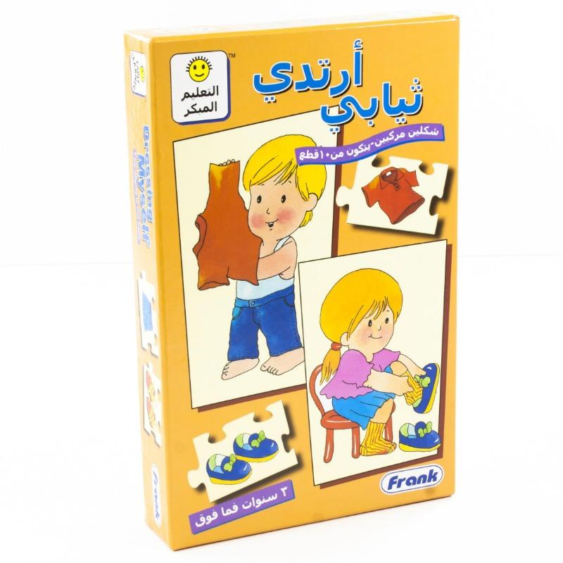 فرانك - مجموعة تعليم الأطفال كيف أرتدي ثيابي - متنوع