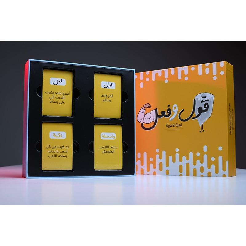 لعبة قول وفعل