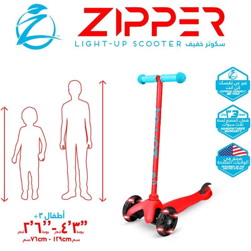 مادجير - سكوتر زيكوم زيبر مع إضاءة