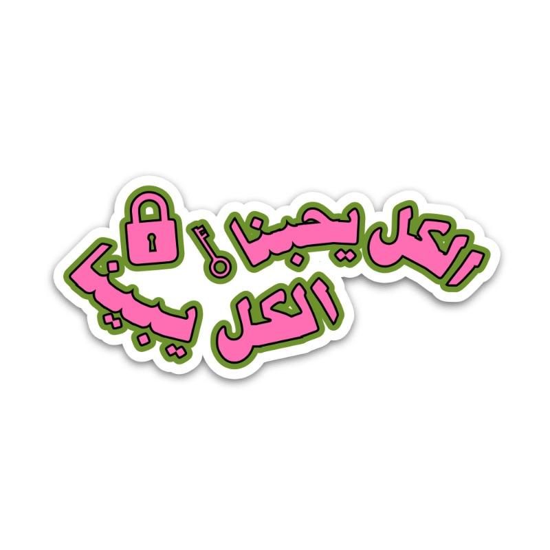 Trend Sticker Sheet - Wings