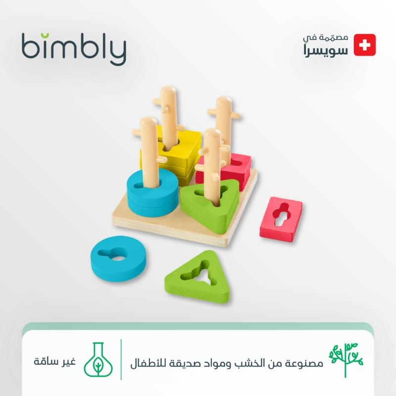 Bimbly Shape Sorter