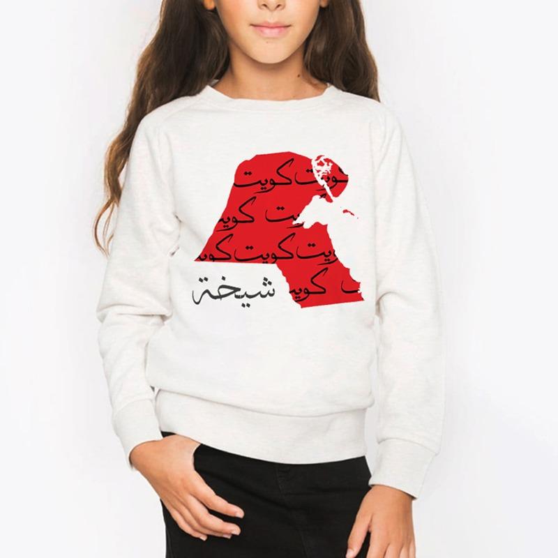 الكويت بلدي - السترة