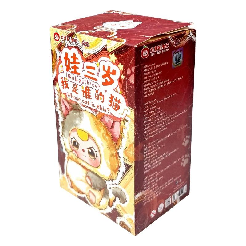 بيبي ثري - قط من أنا؟ قصة ولعبة تعليمية