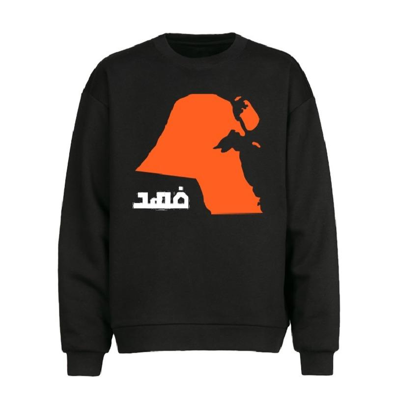 وطني سويت شيرت