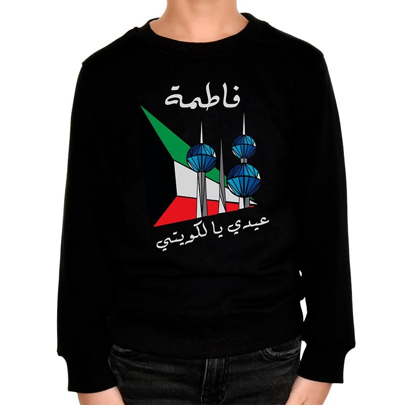 Kuwait Towers Sweatshirt