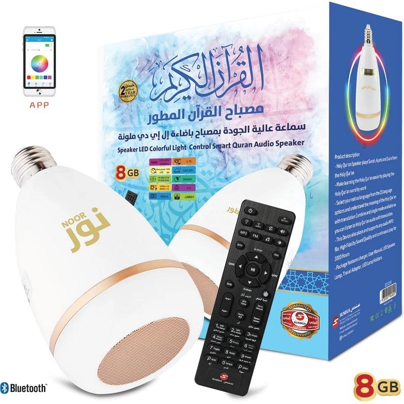 Sundus Smart Audio Quran Speaker