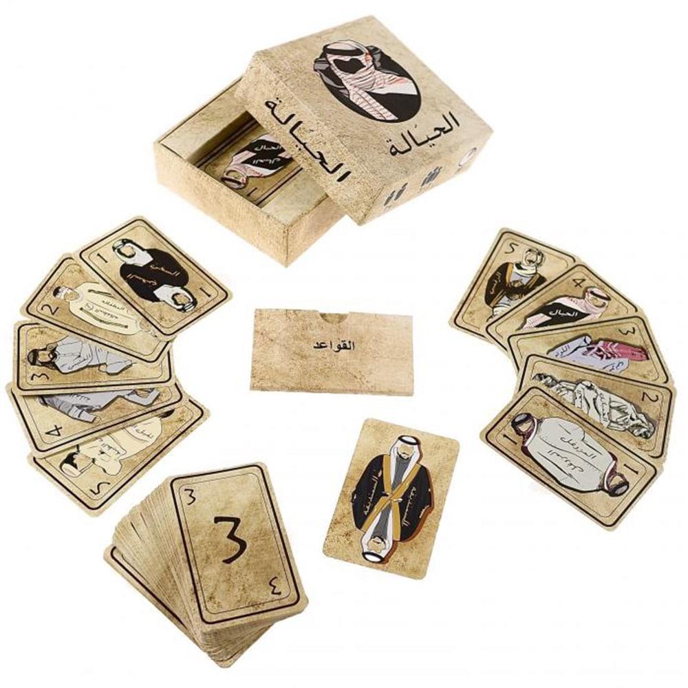 لعبة الحيالة